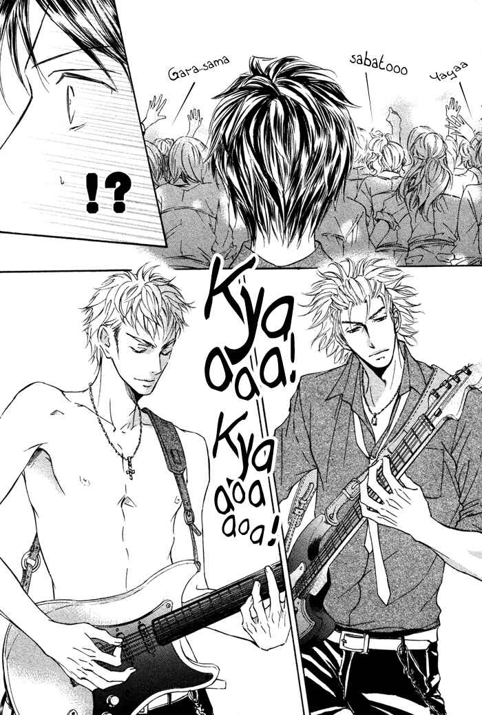 Page 17 Chapter 3 Kachou Fuugetsu