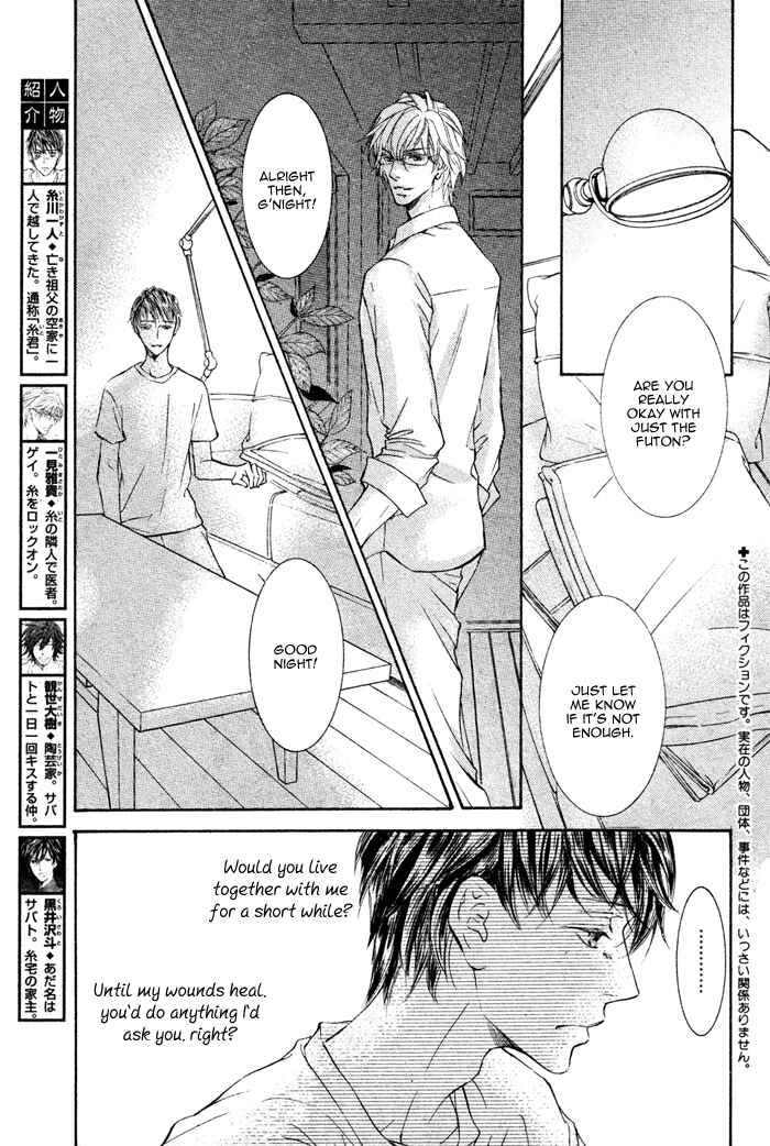 Page 7 Chapter 3 Kachou Fuugetsu