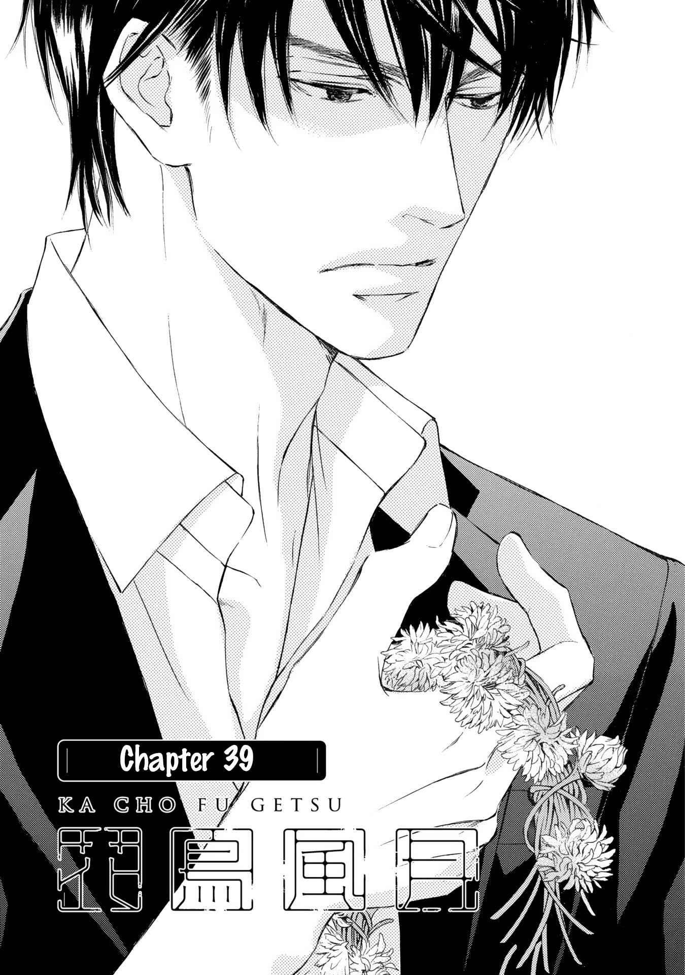 Page 10 Chapter 39 Kachou Fuugetsu