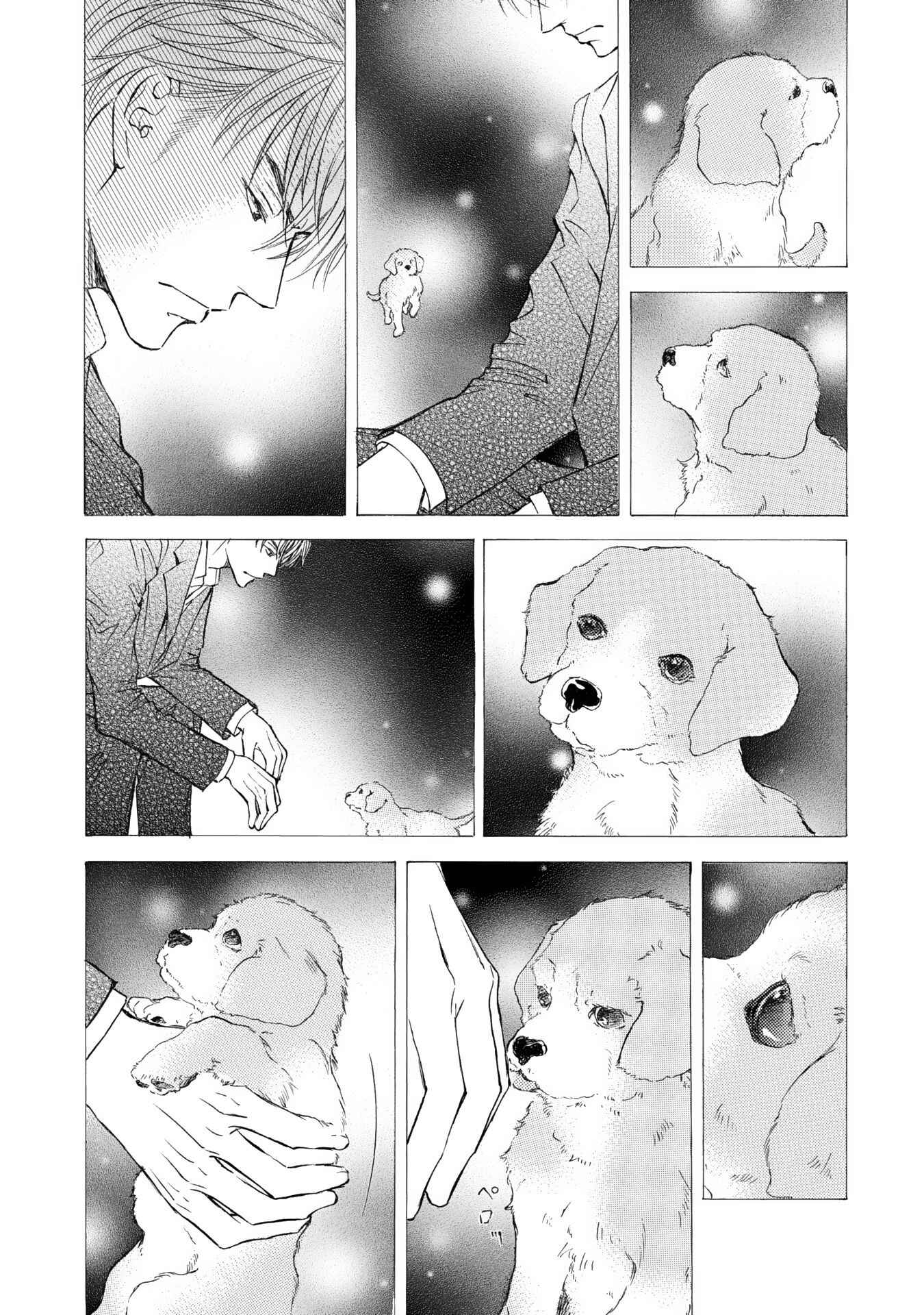 Page 23 Chapter 39 Kachou Fuugetsu