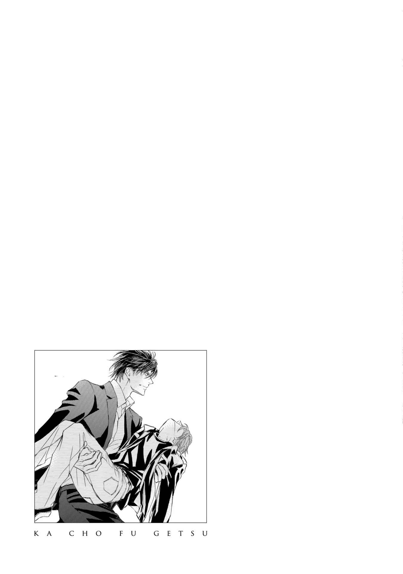 Page 39 Chapter 39 Kachou Fuugetsu
