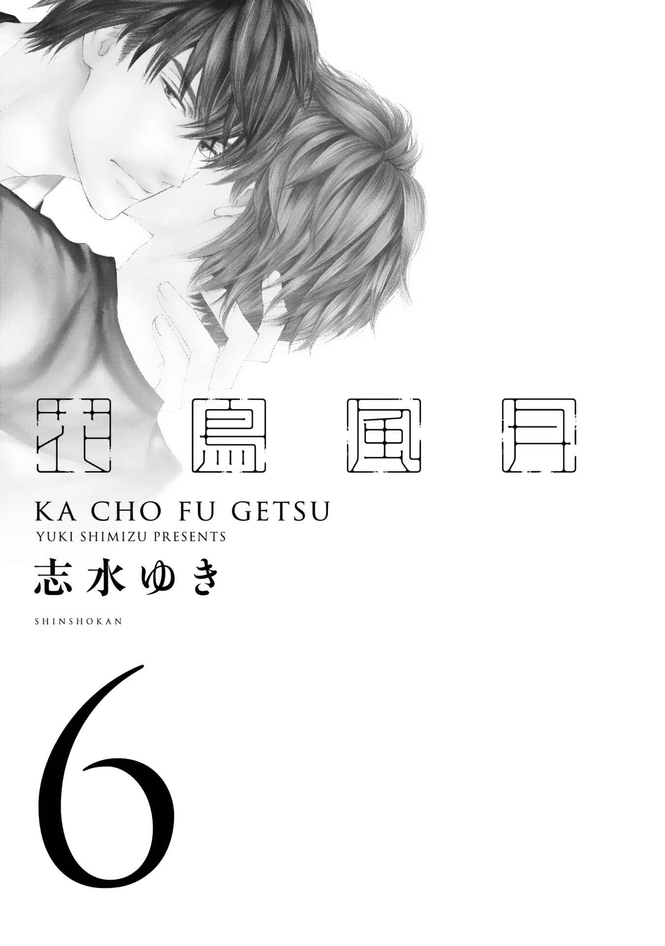 Page 6 Chapter 39 Kachou Fuugetsu
