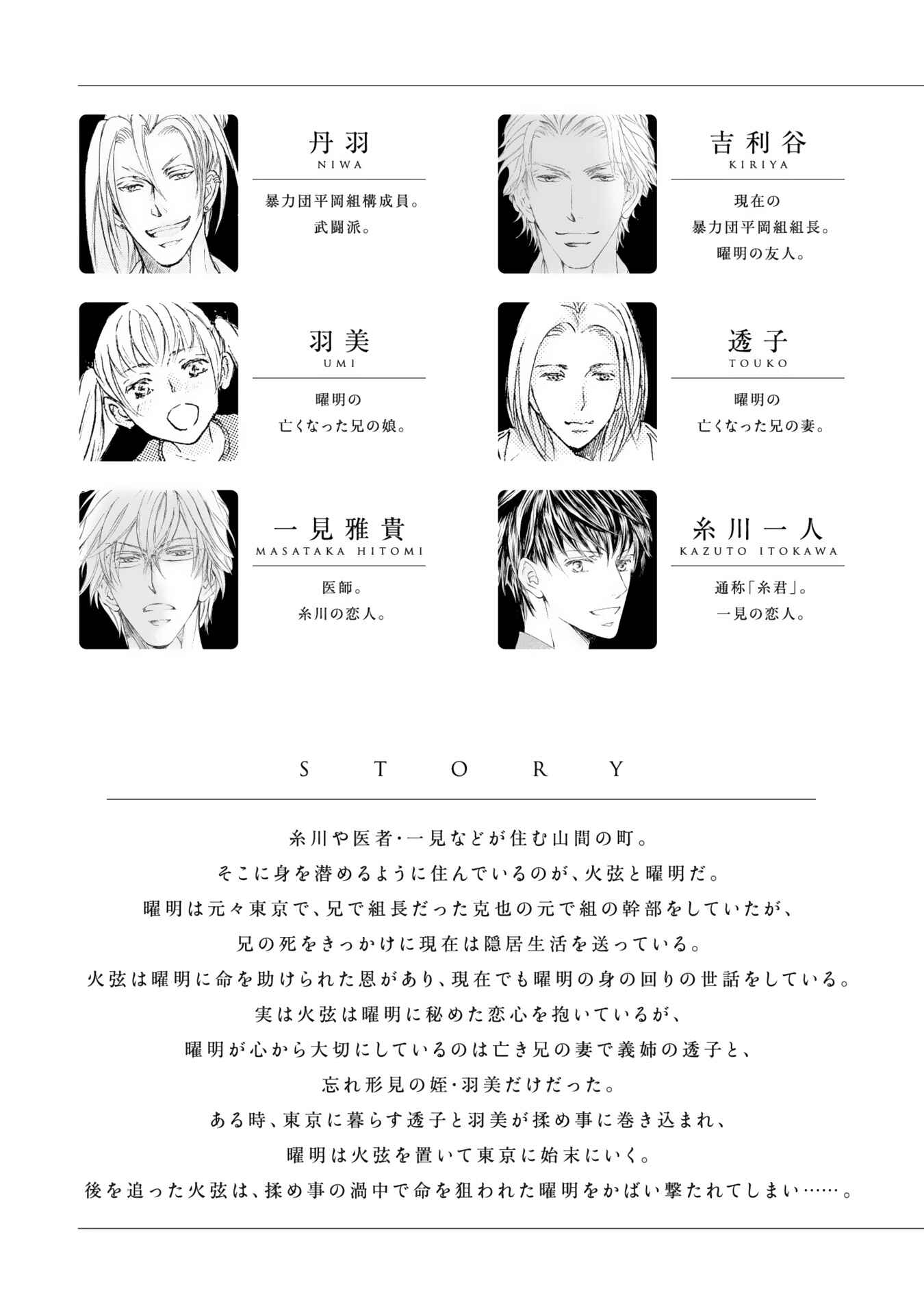 Page 8 Chapter 39 Kachou Fuugetsu