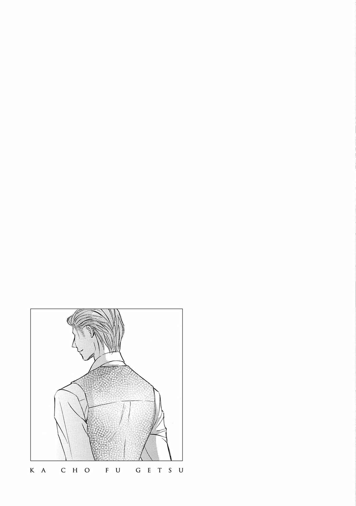 Page 23 Chapter 36 Kachou Fuugetsu