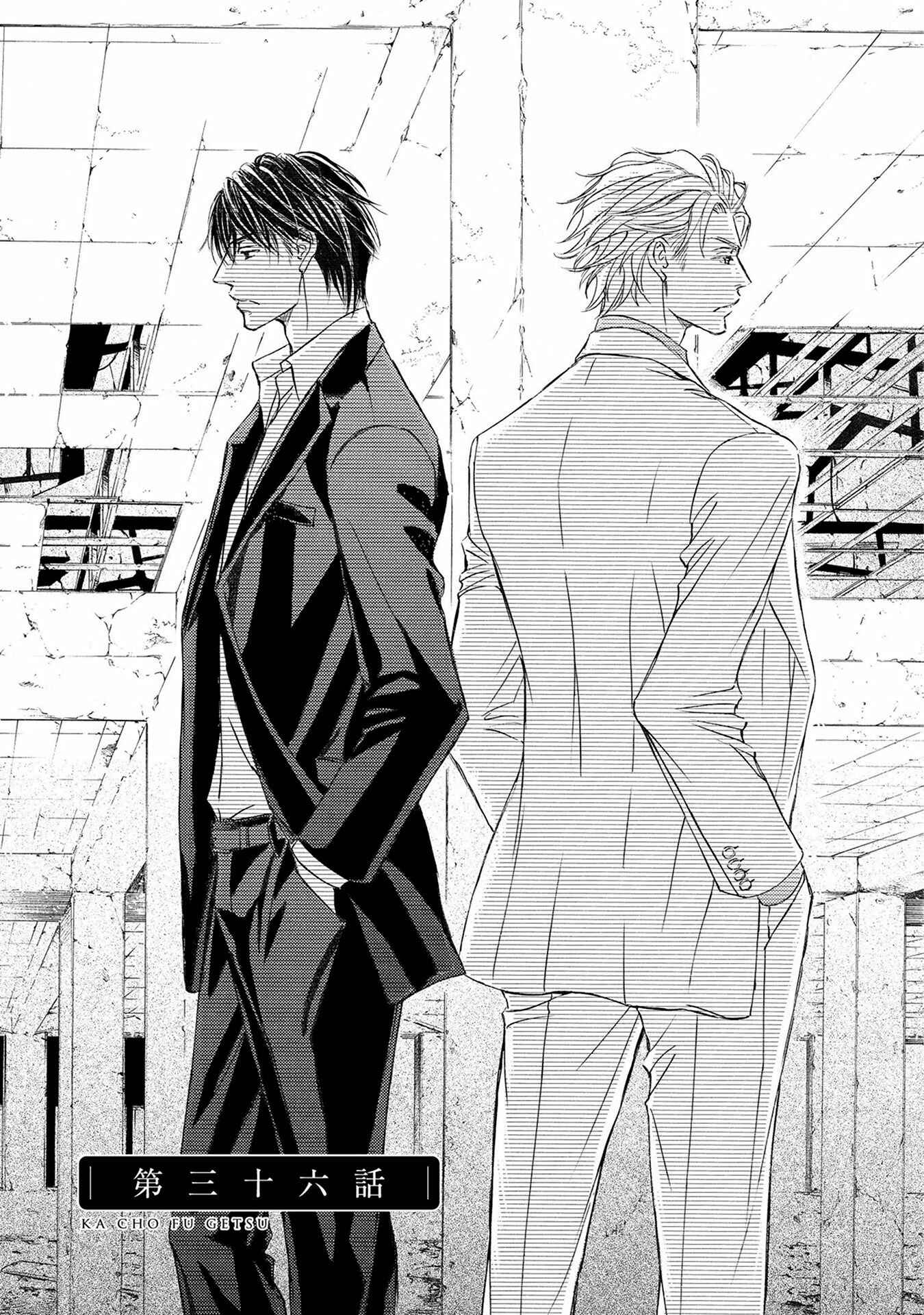 Page 6 Chapter 36 Kachou Fuugetsu