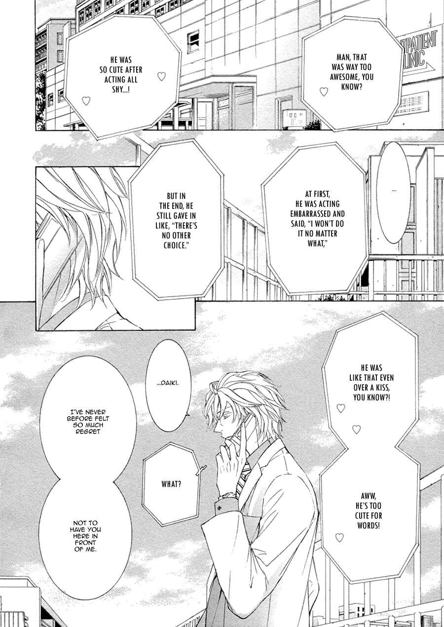 Page 2 Chapter 21.2 Kachou Fuugetsu