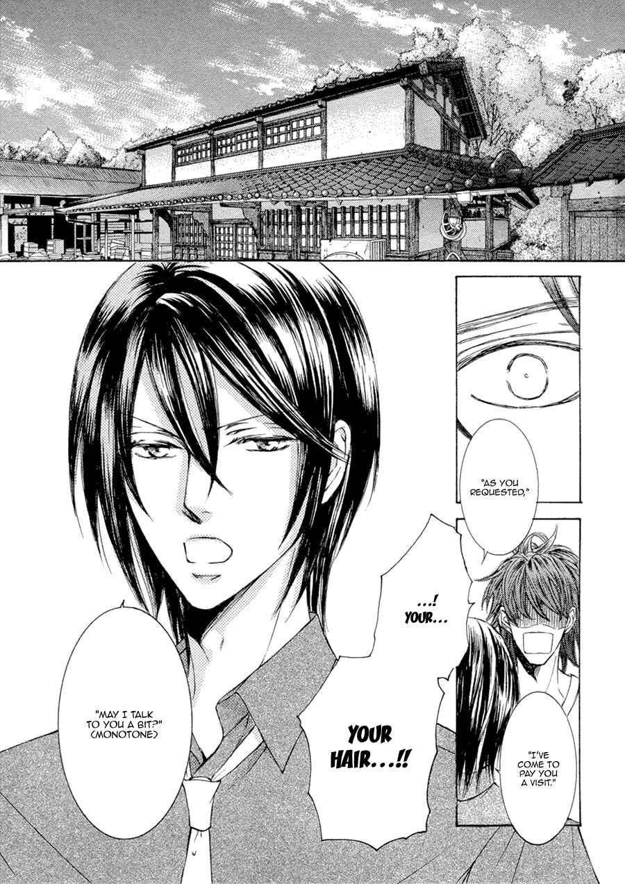 Page 12 Chapter 18 Kachou Fuugetsu