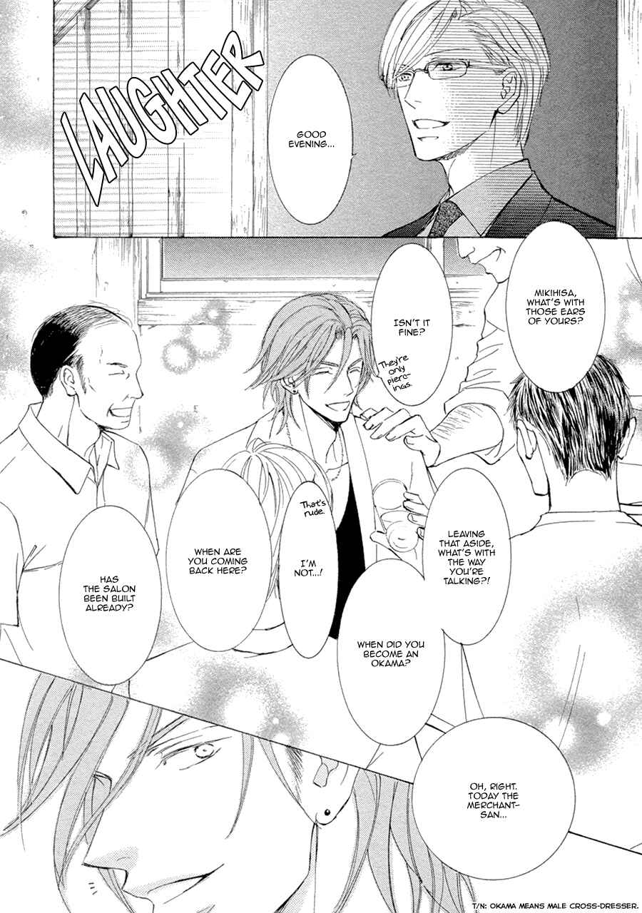Page 25 Chapter 18 Kachou Fuugetsu