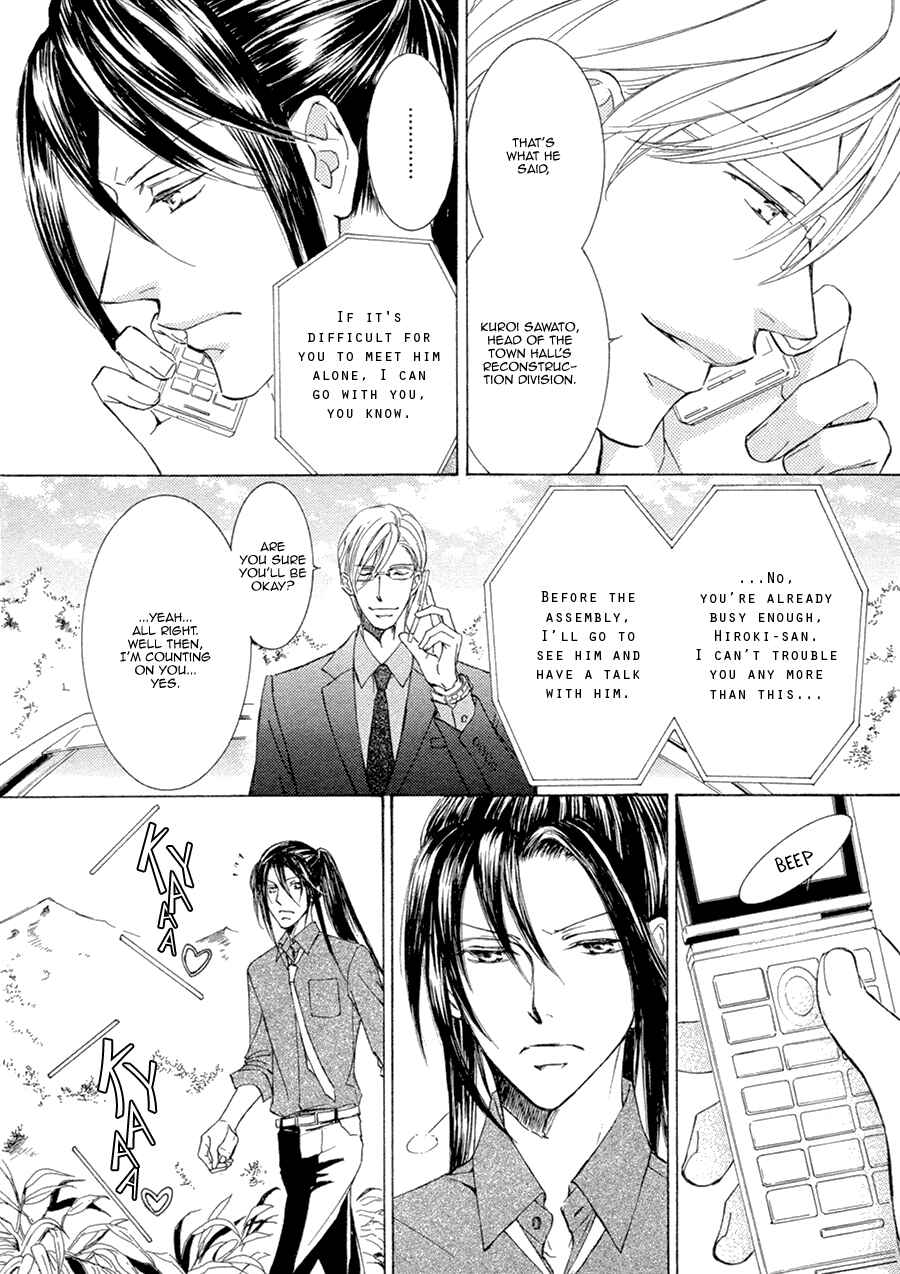 Page 7 Chapter 18 Kachou Fuugetsu