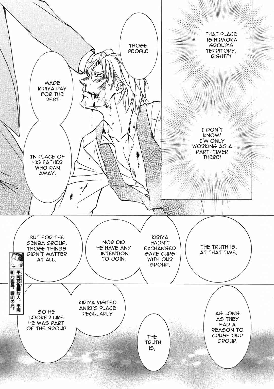 Page 17 Chapter 68 Kachou Fuugetsu