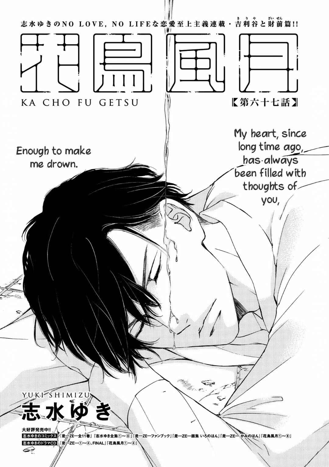 Page 3 Chapter 65 Kachou Fuugetsu