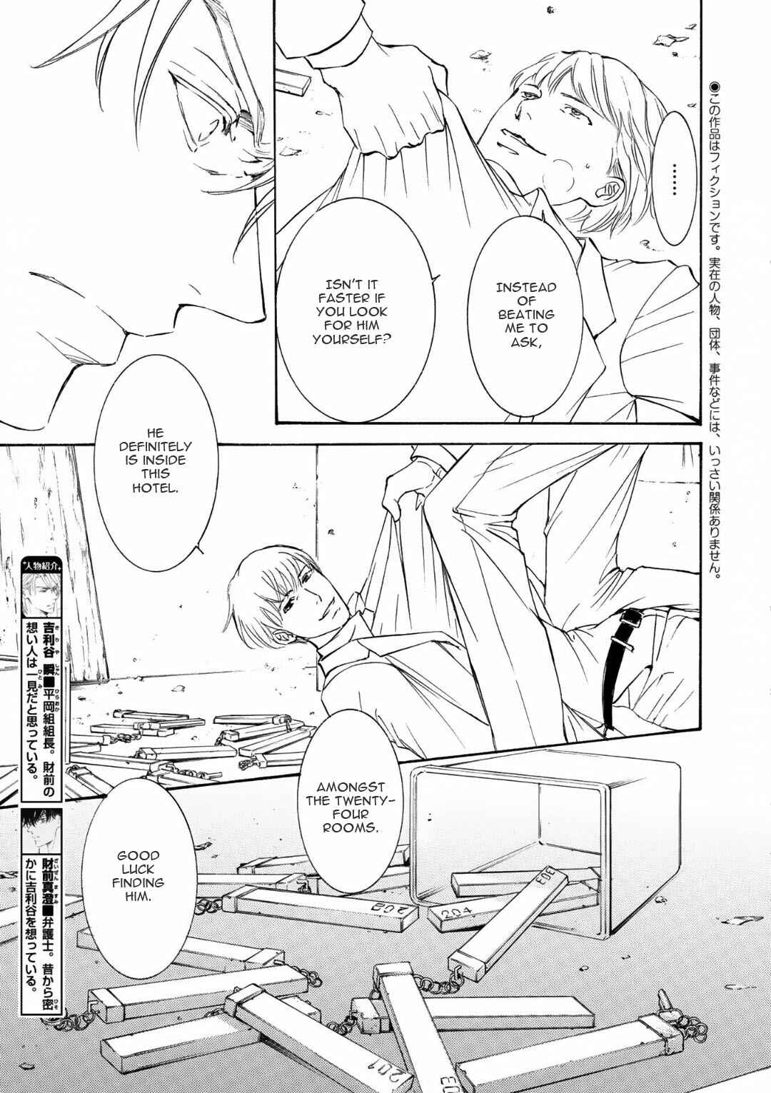 Page 5 Chapter 65 Kachou Fuugetsu