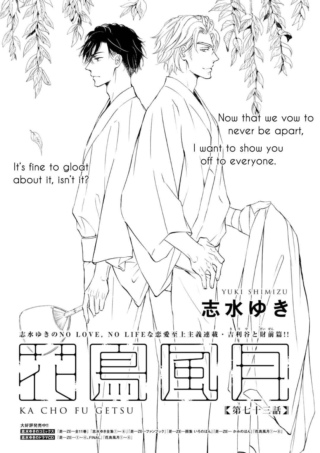 Page 2 Chapter 71 Kachou Fuugetsu