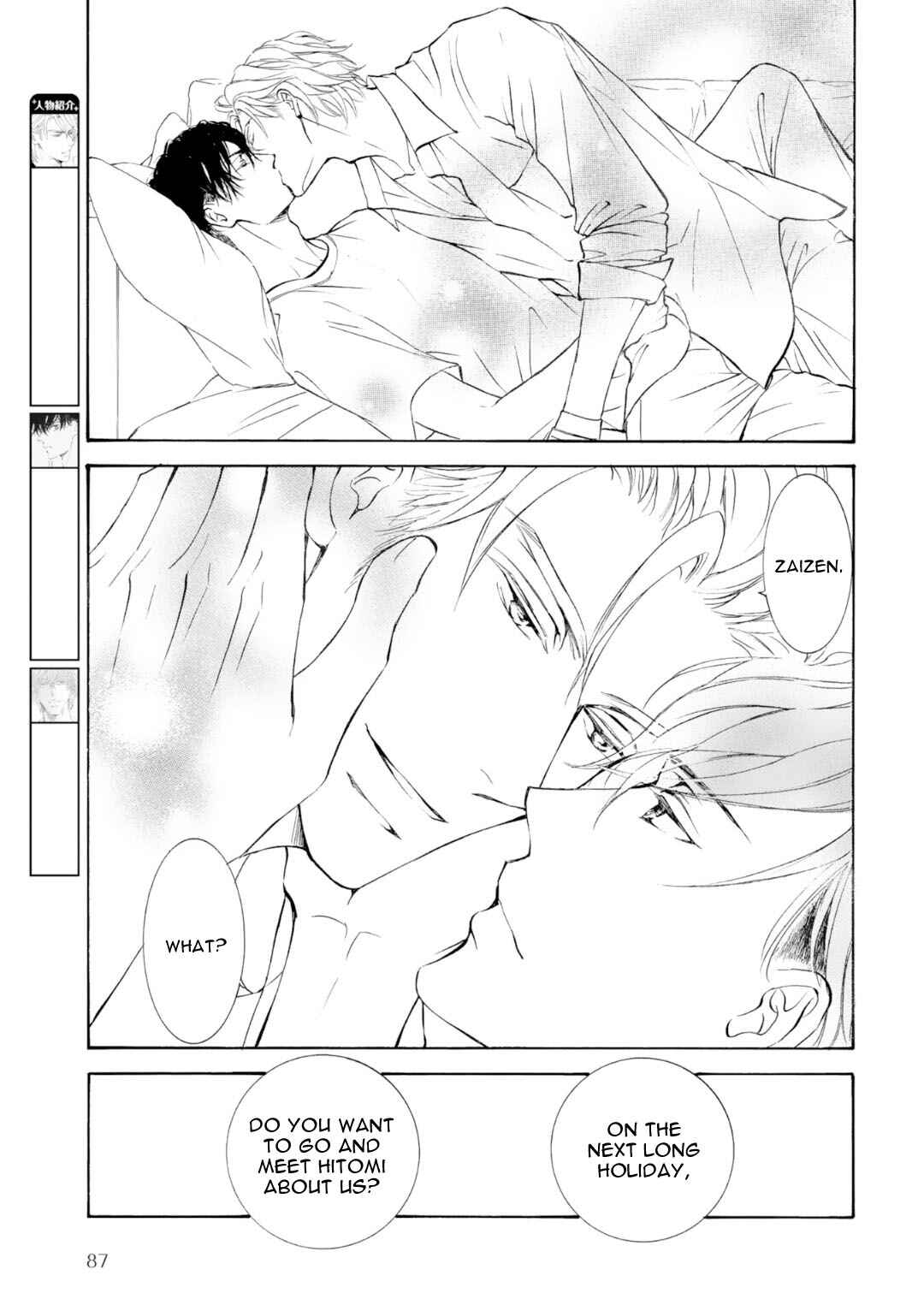 Page 4 Chapter 71 Kachou Fuugetsu