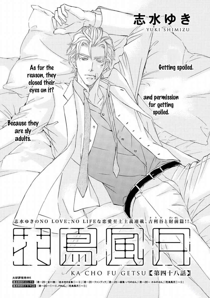 Page 3 Chapter 46 Kachou Fuugetsu