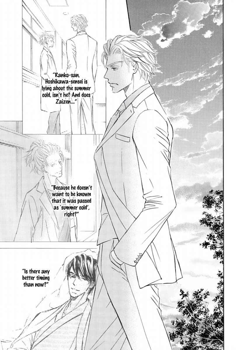 Page 4 Chapter 46 Kachou Fuugetsu