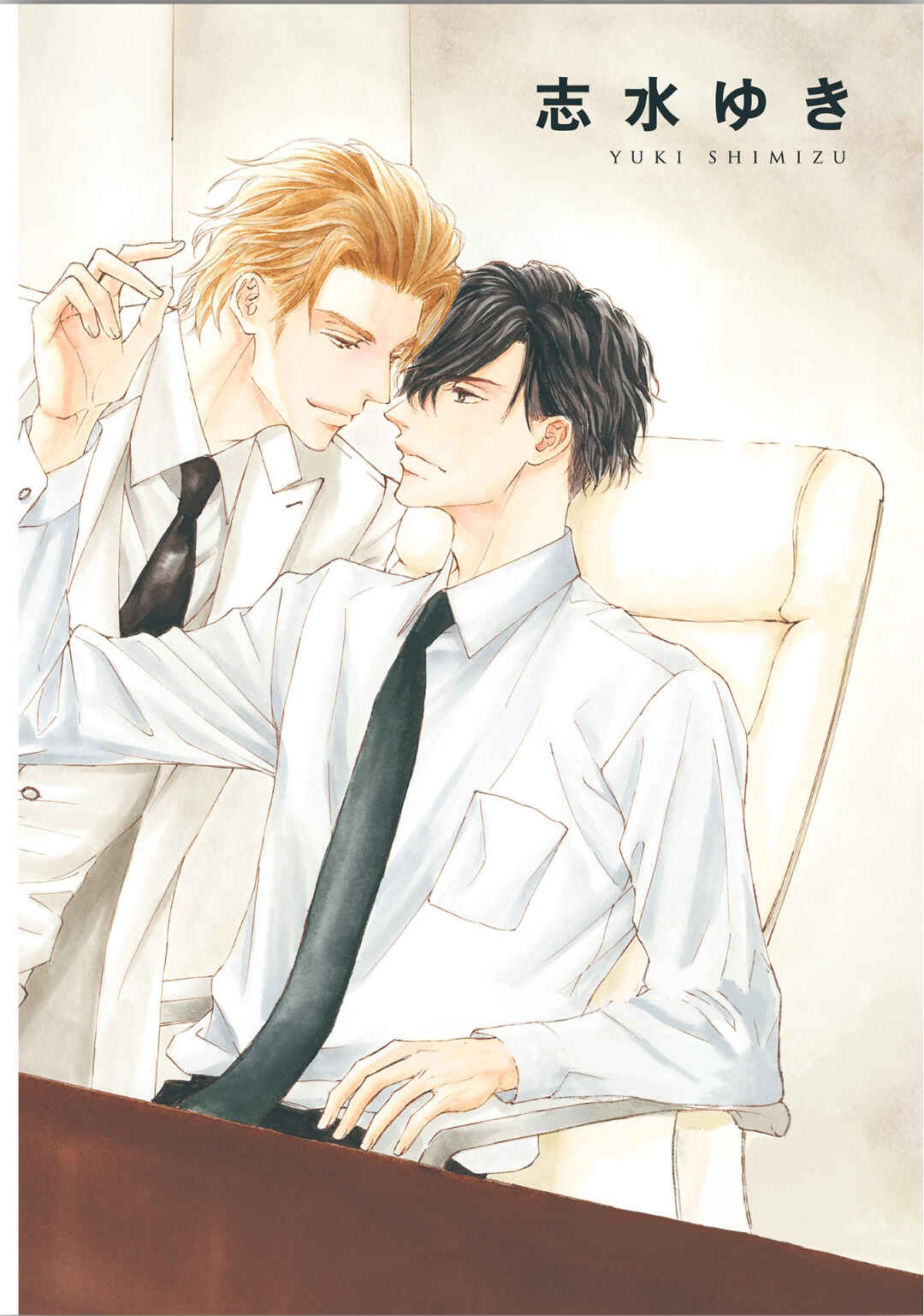 Page 7 Chapter 61 Kachou Fuugetsu