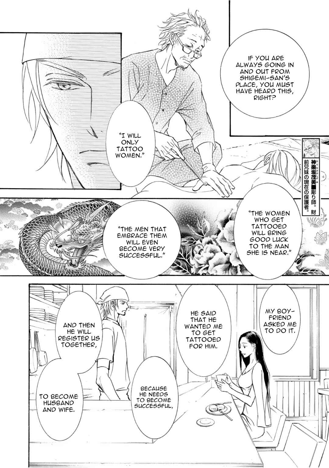 Page 14 Chapter 52 Kachou Fuugetsu