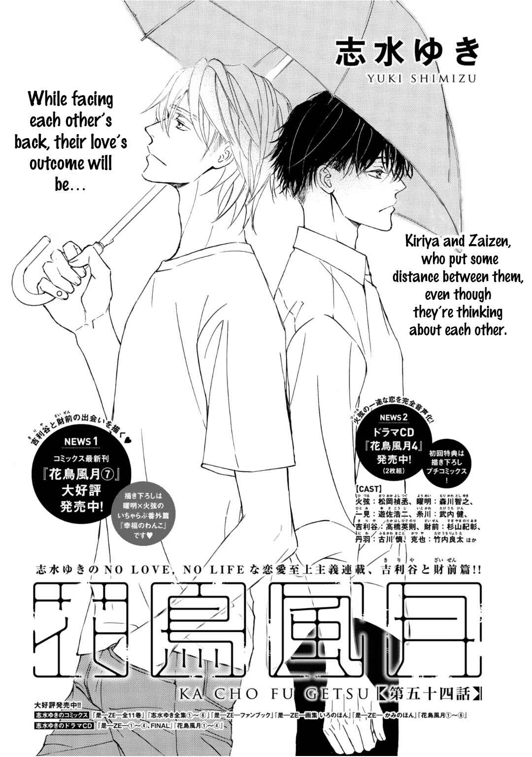 Page 3 Chapter 52 Kachou Fuugetsu