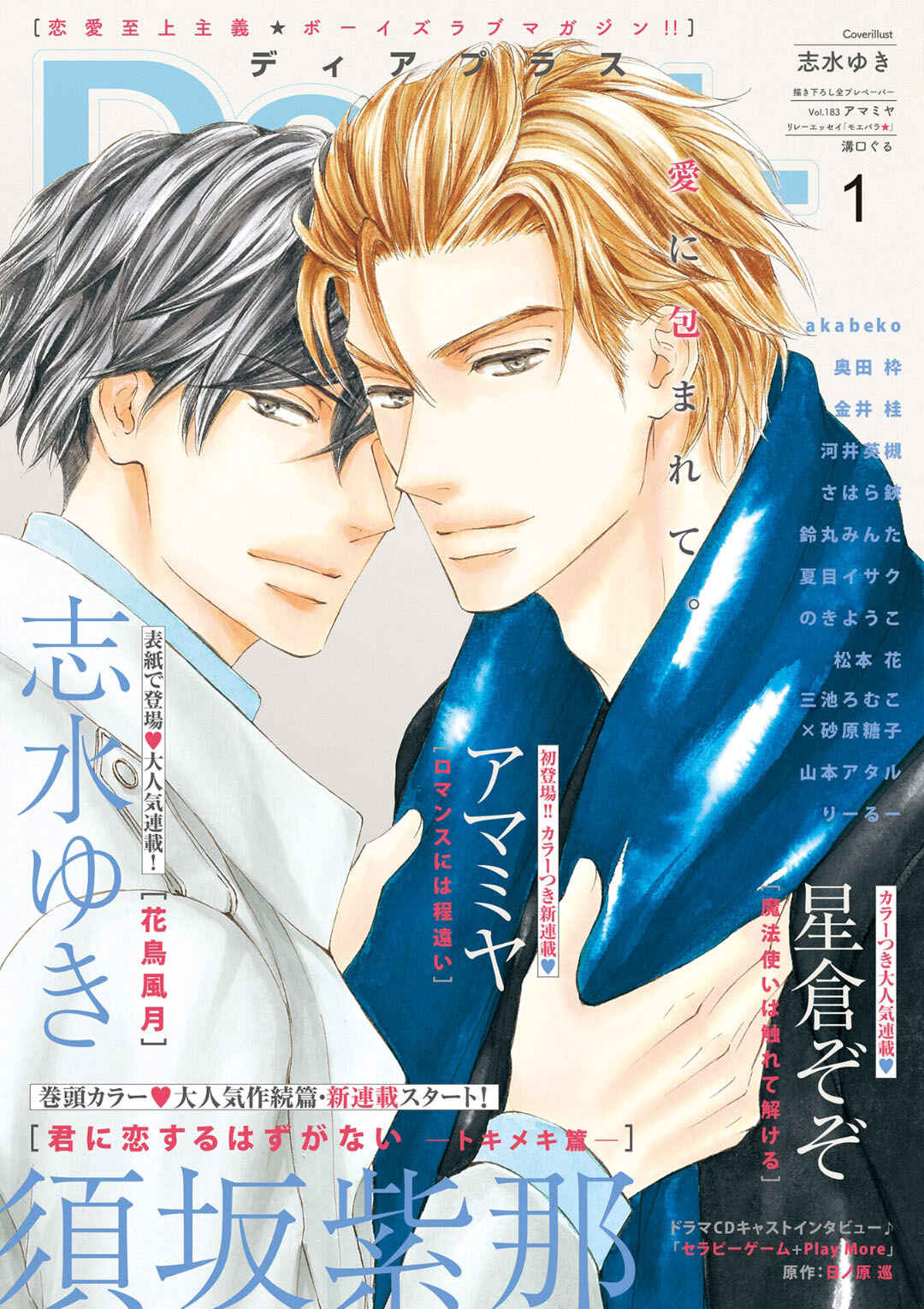 Page 2 Chapter 72 Kachou Fuugetsu