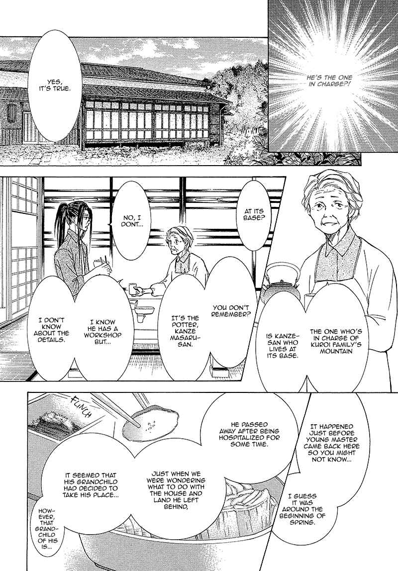 Page 8 Chapter 12 Kachou Fuugetsu
