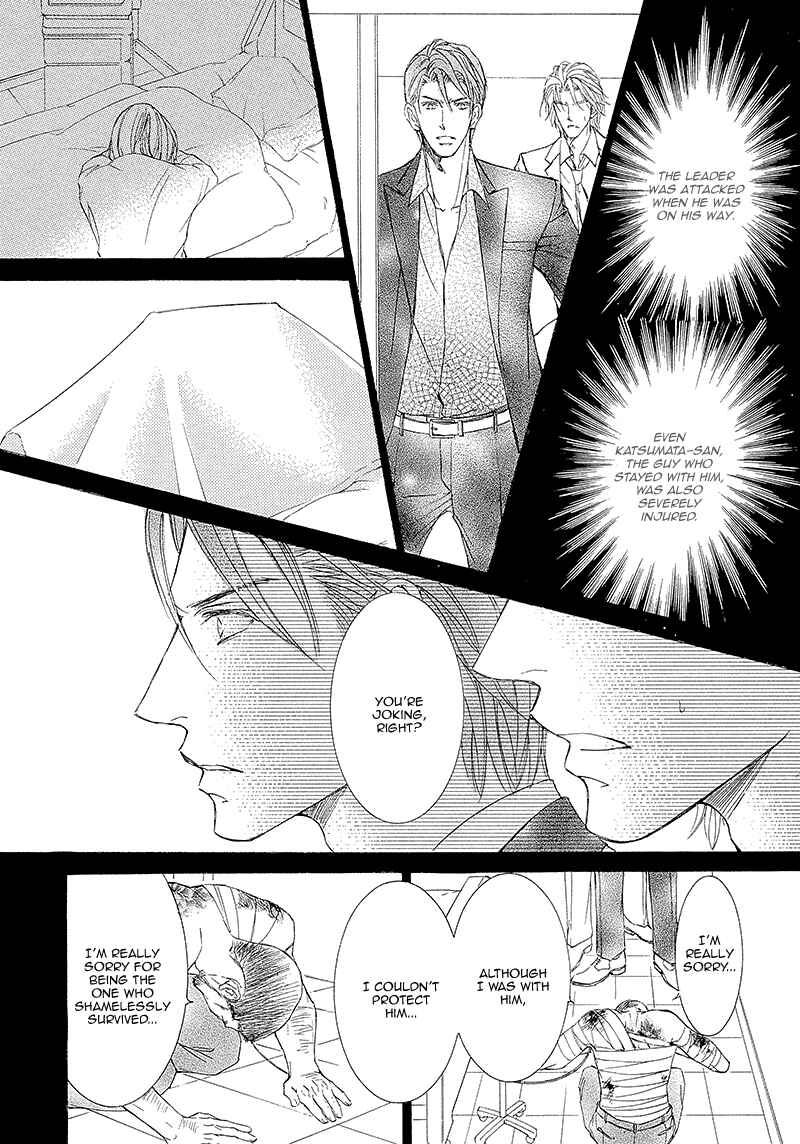 Page 13 Chapter 9 Kachou Fuugetsu