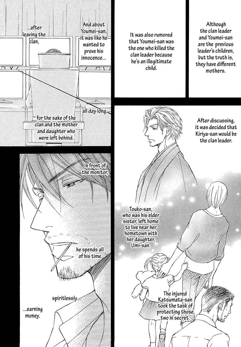 Page 15 Chapter 9 Kachou Fuugetsu
