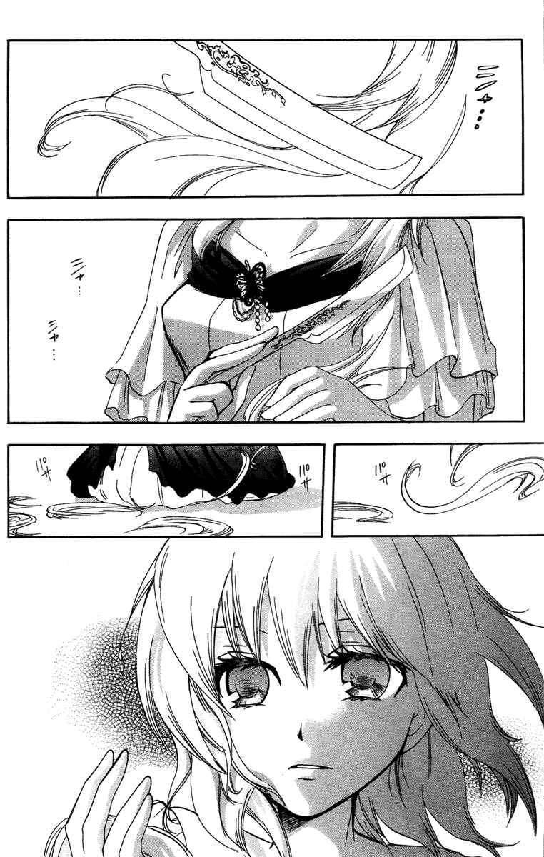 Page 46 Chapter 6 Break Hands