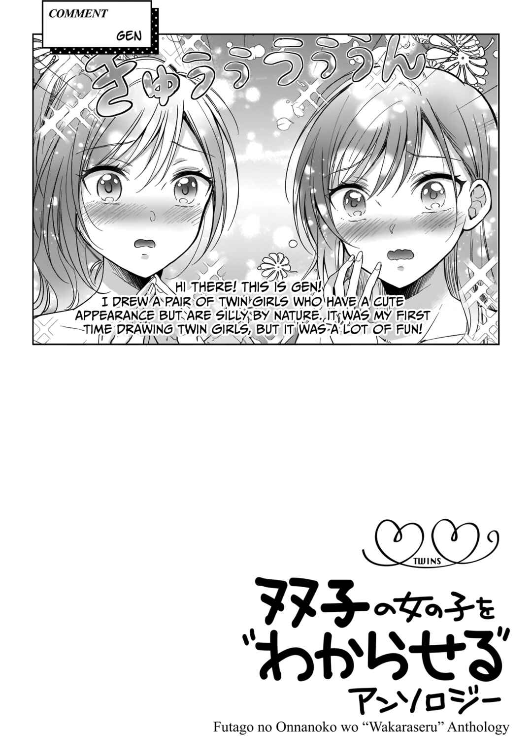 Page 24 Chapter 4 Futago no Onnanoko wo Wakaraseru Anthology