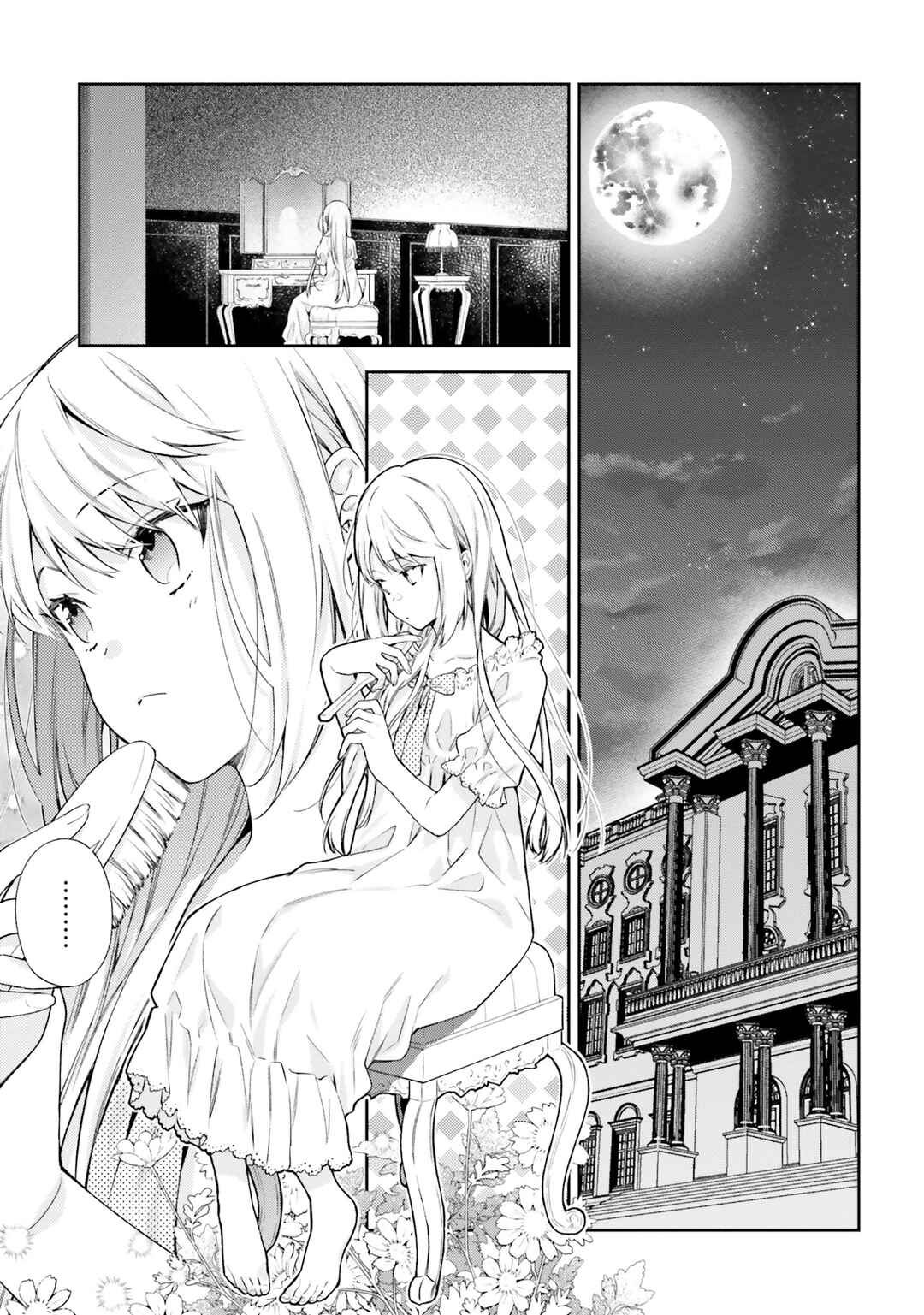 Page 25 Chapter 11 Akuyaku Reijou wa Kiraware Kizoku ni Koi wo suru