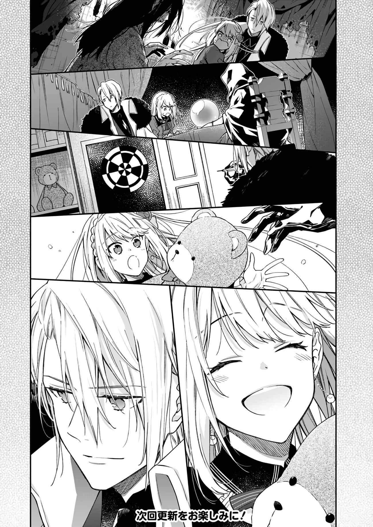 Page 13 Chapter 7 Akuyaku Reijou wa Kiraware Kizoku ni Koi wo suru