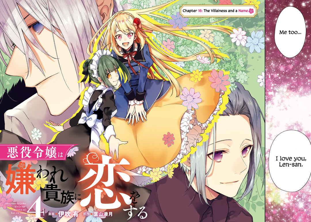 Page 3 Chapter 16 Akuyaku Reijou wa Kiraware Kizoku ni Koi wo suru