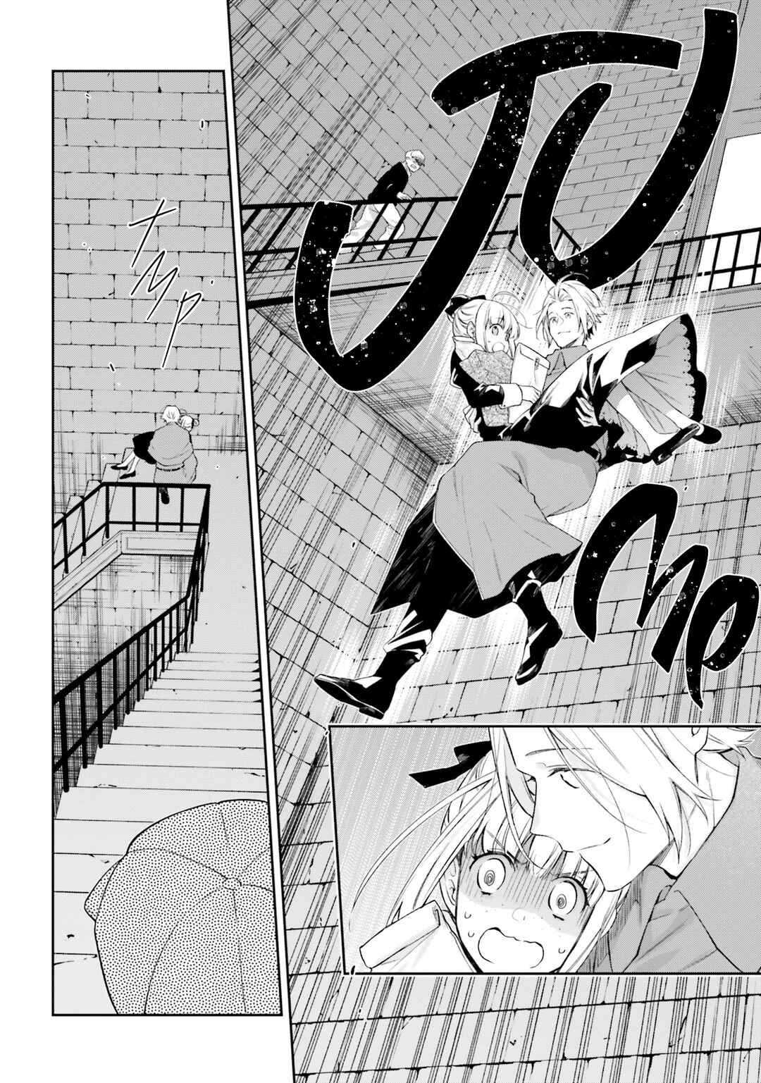 Page 16 Chapter 16.5 Akuyaku Reijou wa Kiraware Kizoku ni Koi wo suru