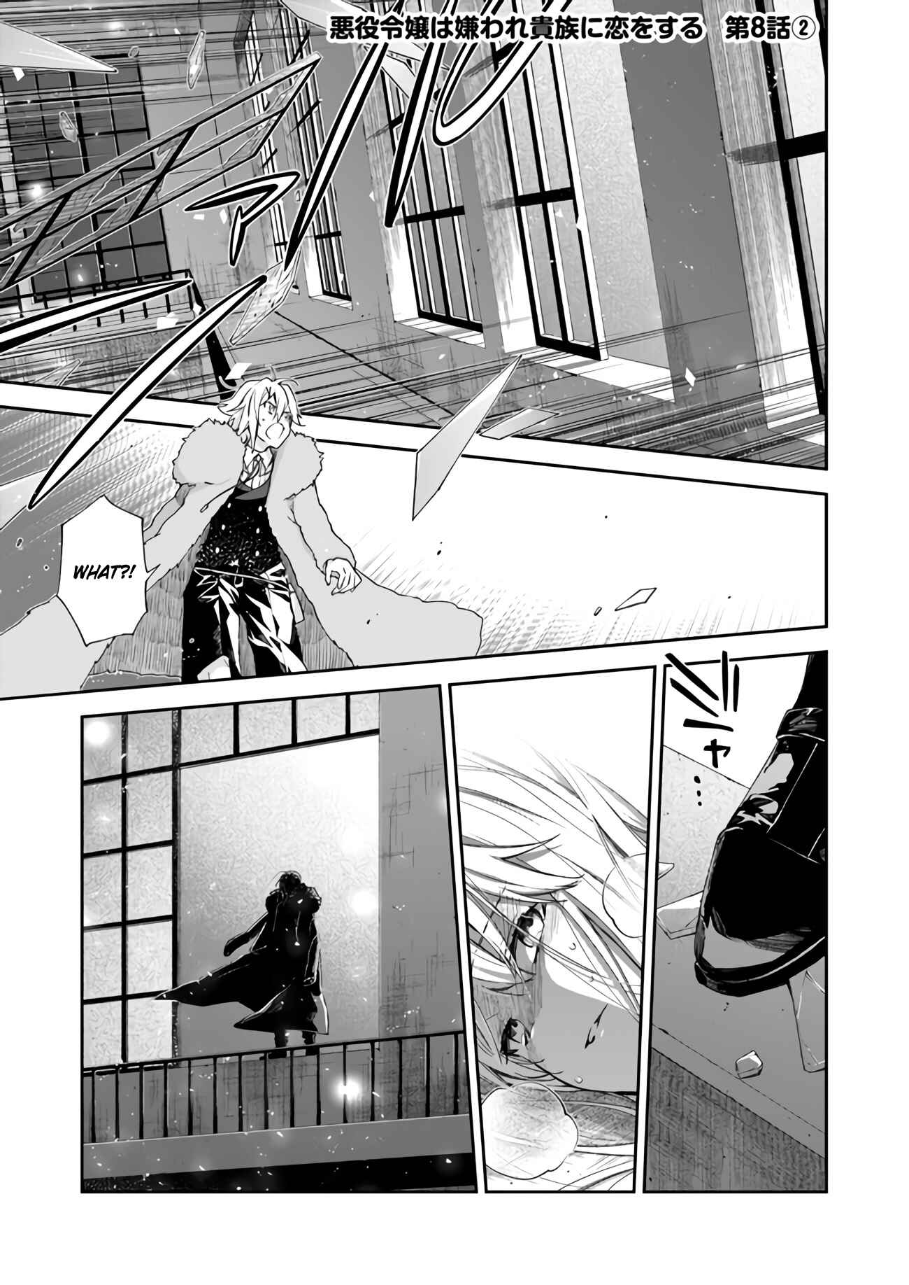 Page 13 Chapter 8 Akuyaku Reijou wa Kiraware Kizoku ni Koi wo suru
