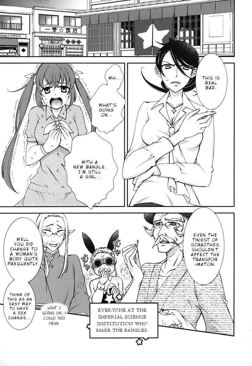 Page 8 Chapter 11 Hero no Himitsu