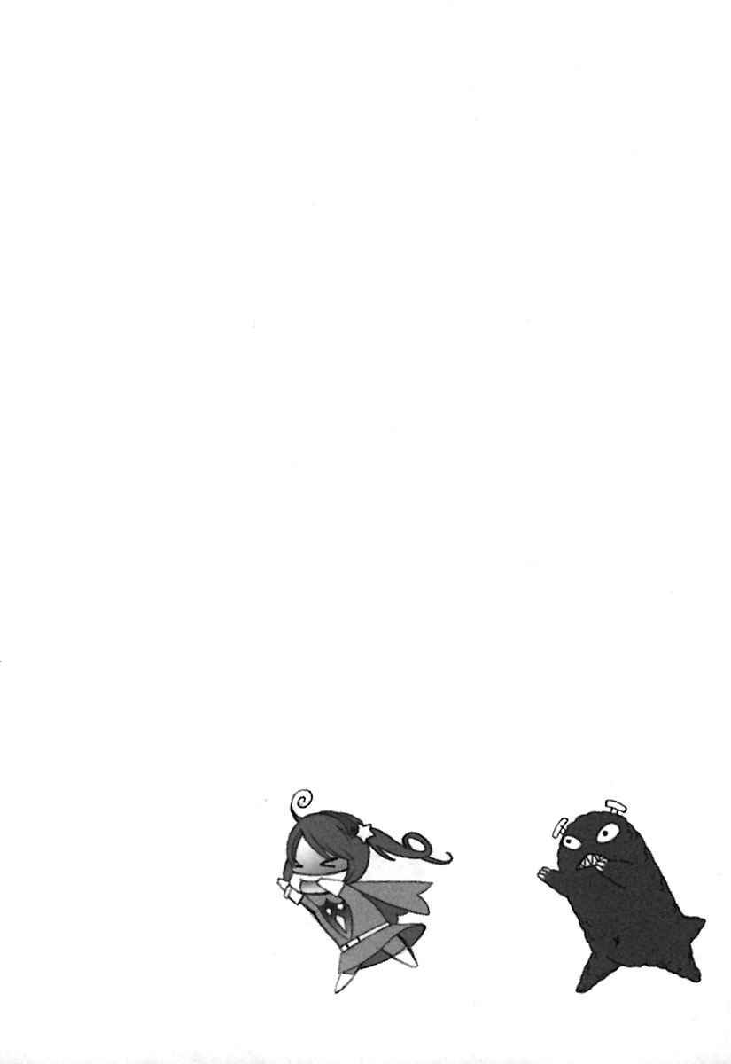 Page 1 Chapter 8 Hero no Himitsu