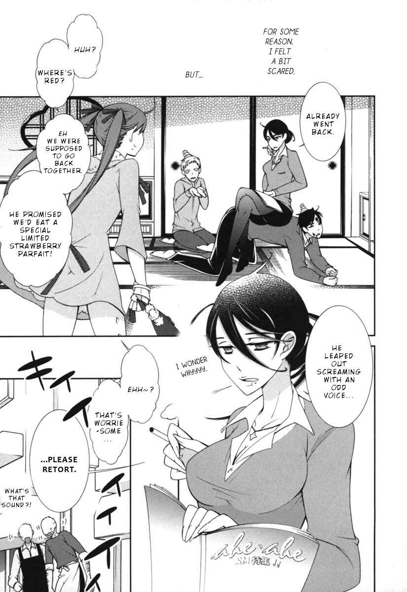 Page 13 Chapter 8 Hero no Himitsu