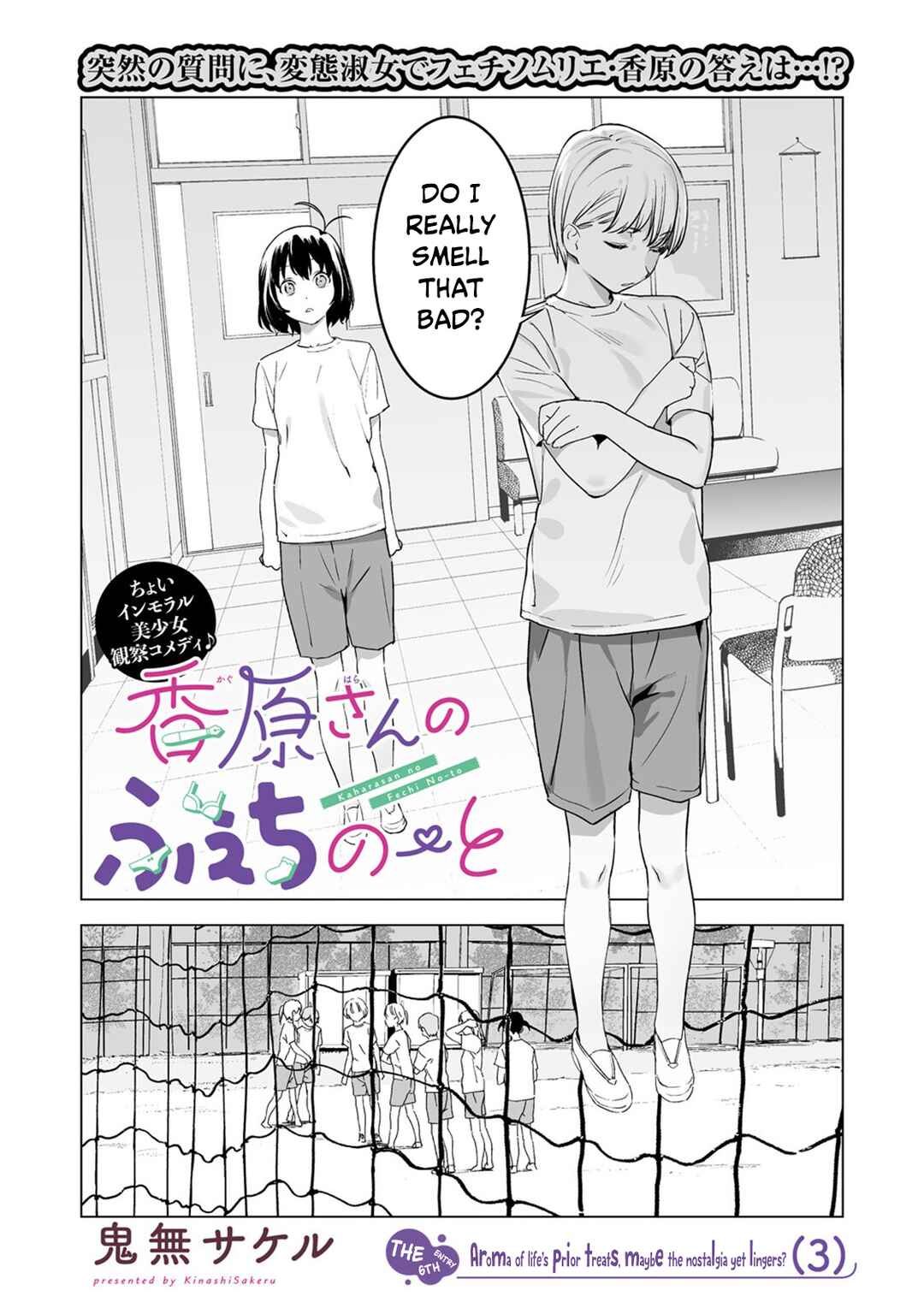 Page 1 Chapter 6 Kaguhara-sans Fetish Notebook
