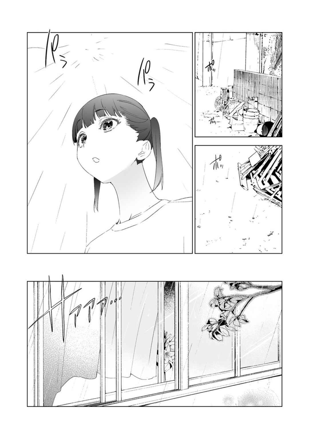 Page 2 Chapter 6 Kaguhara-sans Fetish Notebook