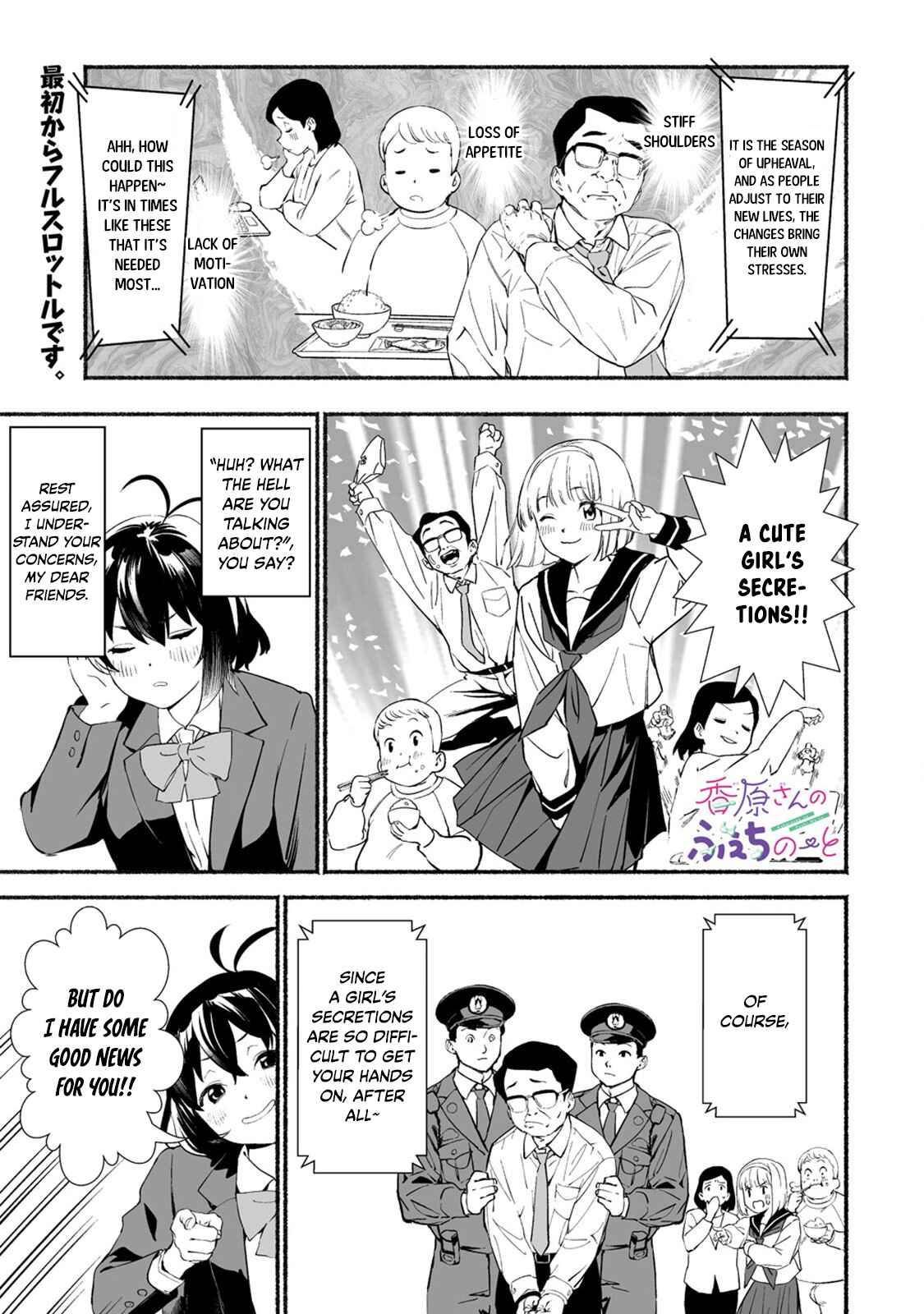 Page 1 Chapter 3 Kaguhara-sans Fetish Notebook