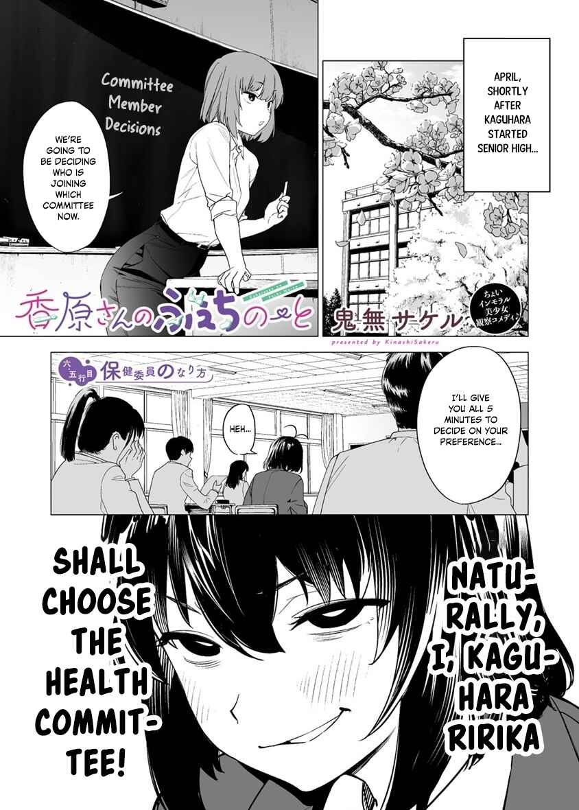 Page 1 Chapter 6.5 Kaguhara-sans Fetish Notebook