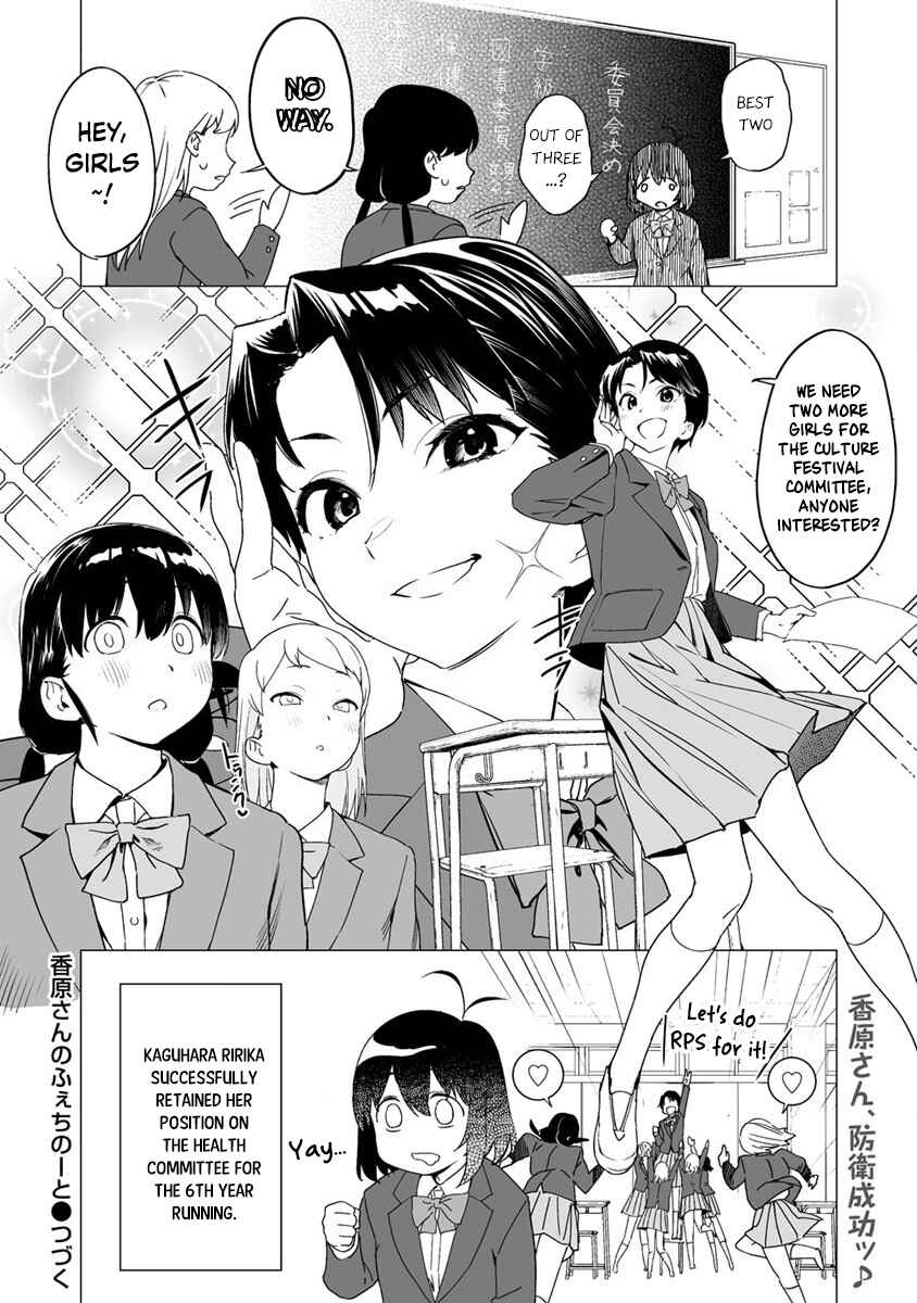 Page 6 Chapter 6.5 Kaguhara-sans Fetish Notebook
