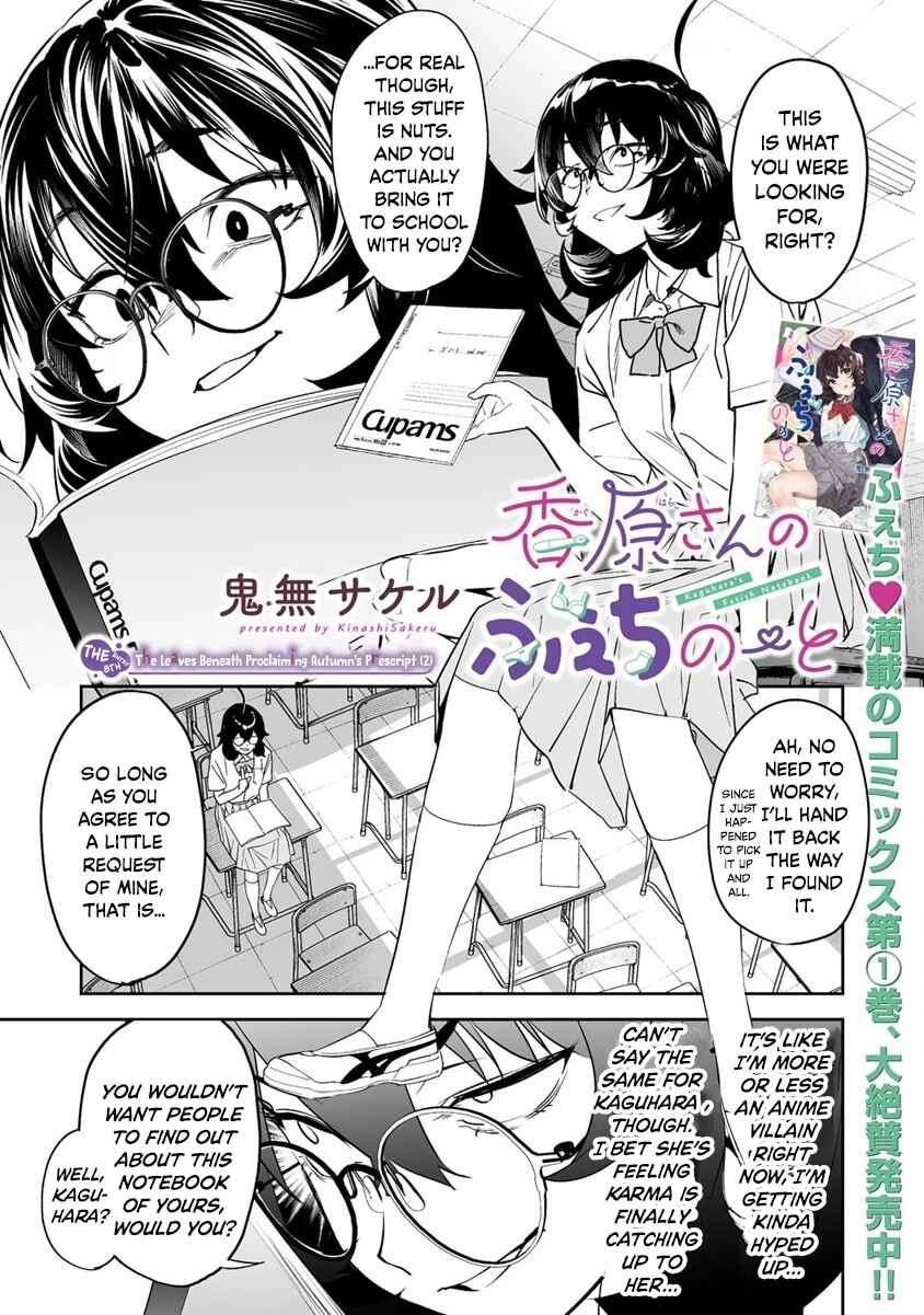 Page 1 Chapter 8 Kaguhara-sans Fetish Notebook