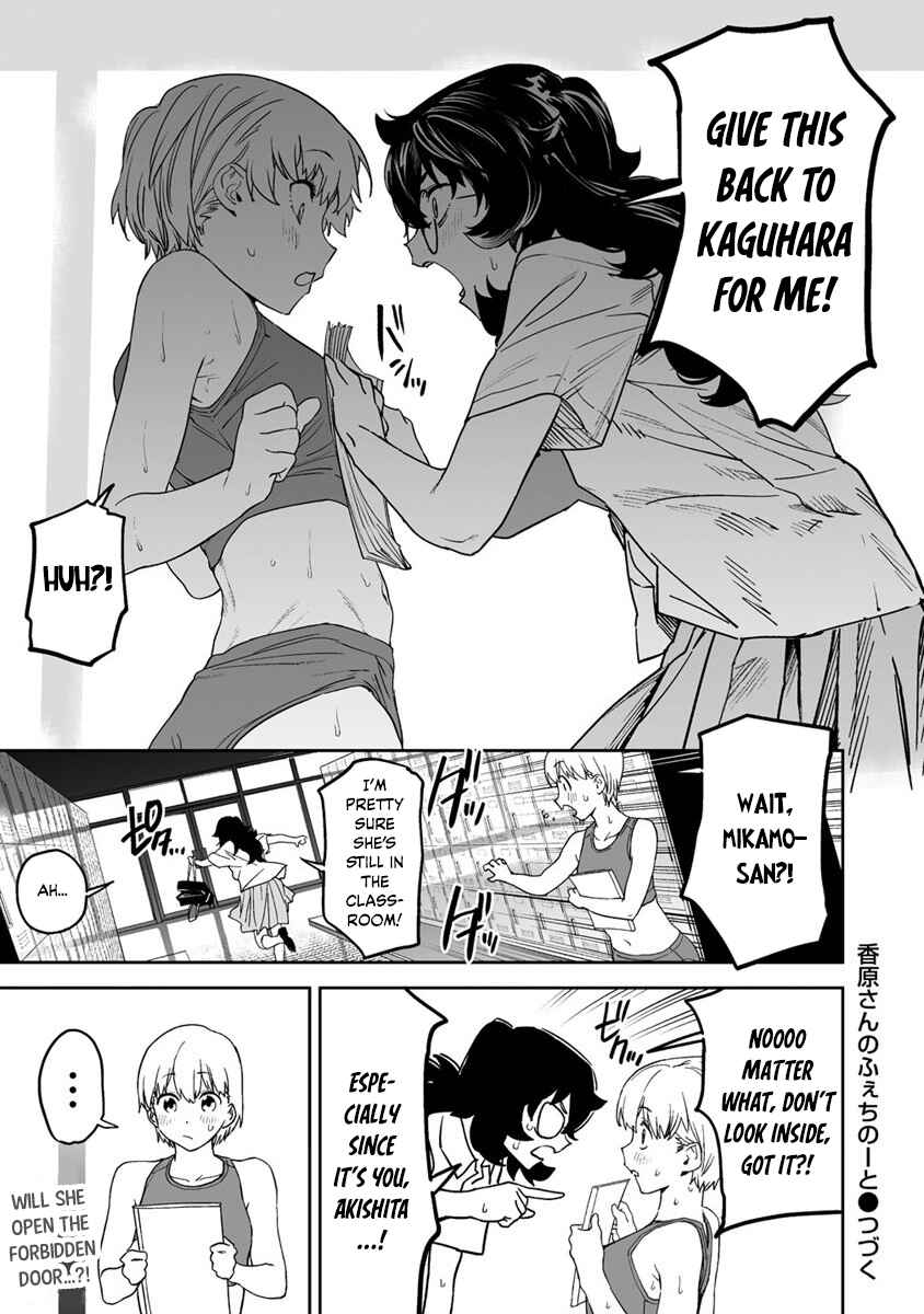 Page 25 Chapter 8 Kaguhara-sans Fetish Notebook