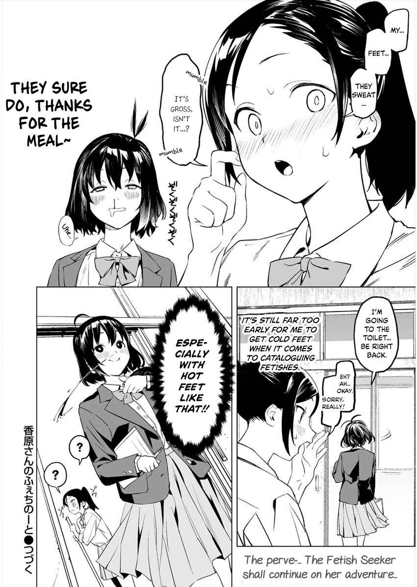 Page 20 Chapter 2 Kaguhara-sans Fetish Notebook