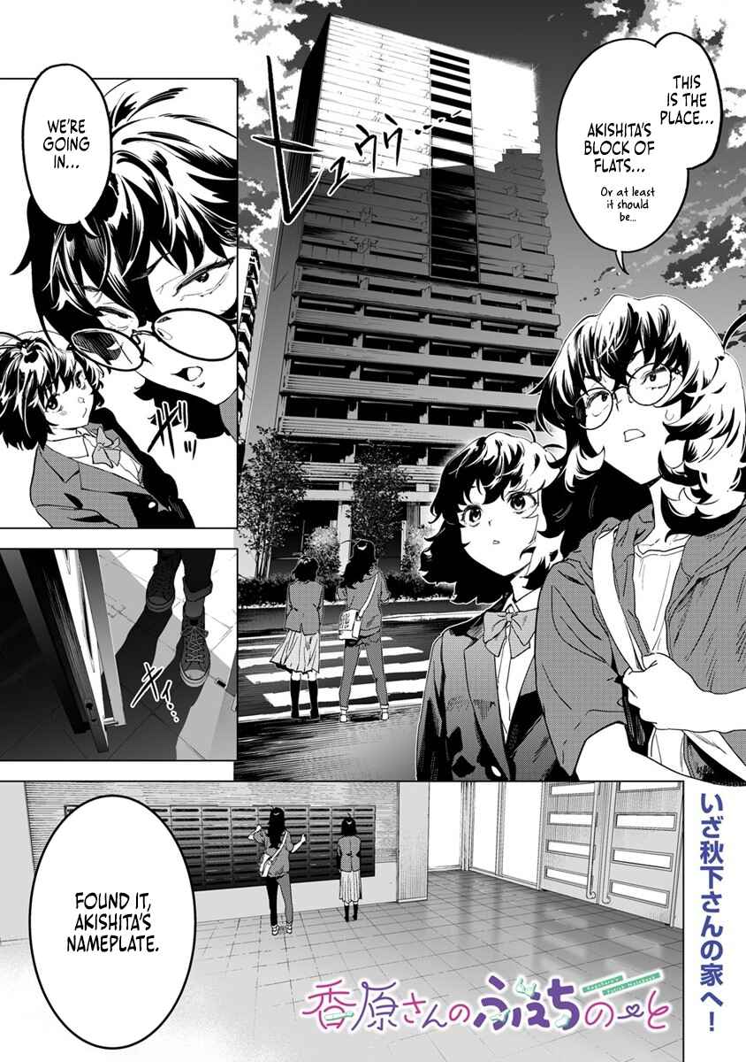 Page 1 Chapter 10 Kaguhara-sans Fetish Notebook