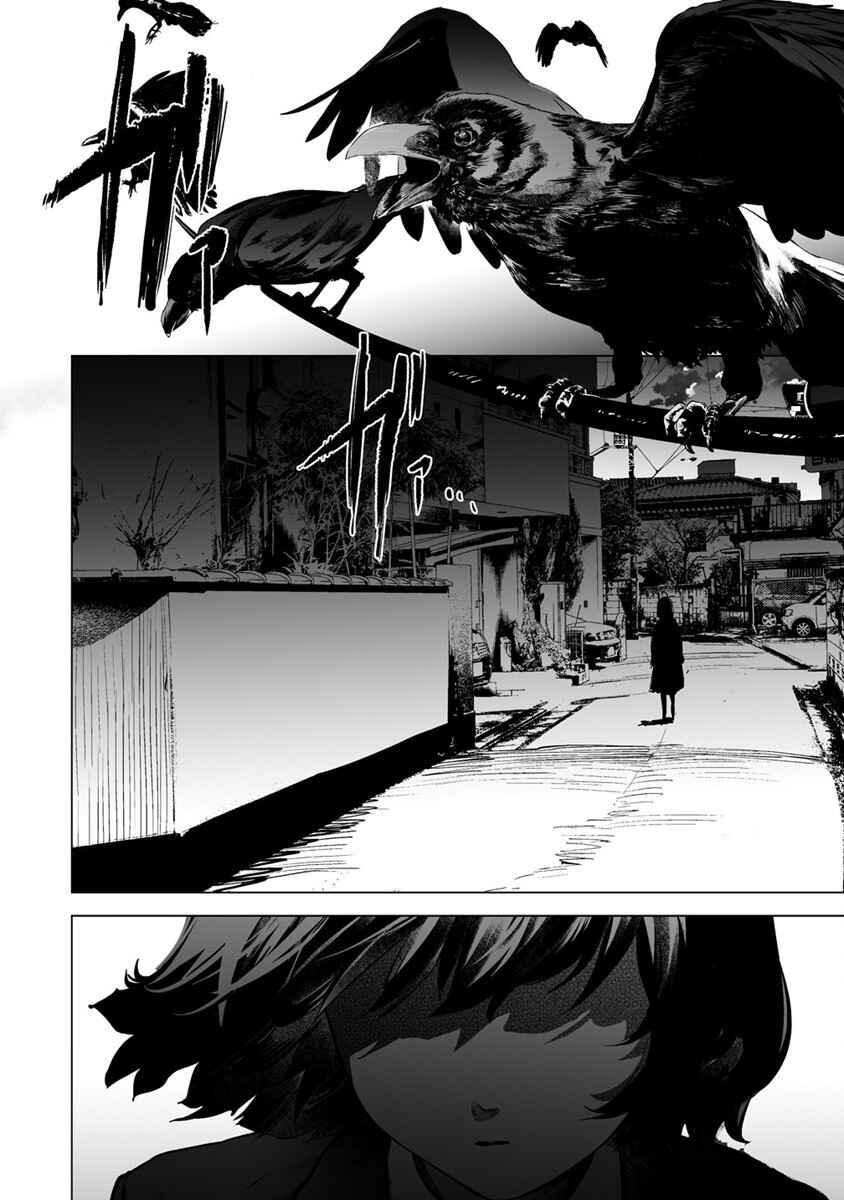 Page 16 Chapter 10 Kaguhara-sans Fetish Notebook