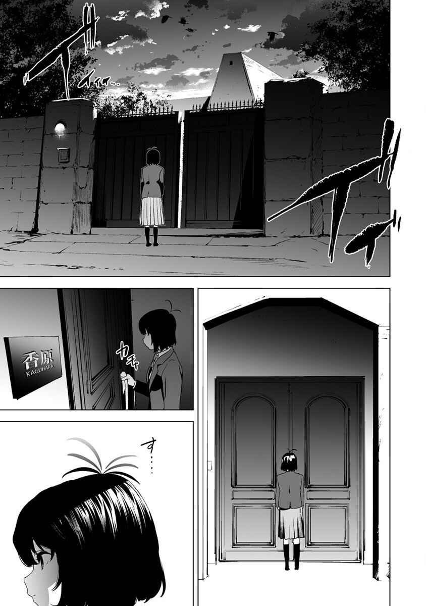 Page 17 Chapter 10 Kaguhara-sans Fetish Notebook