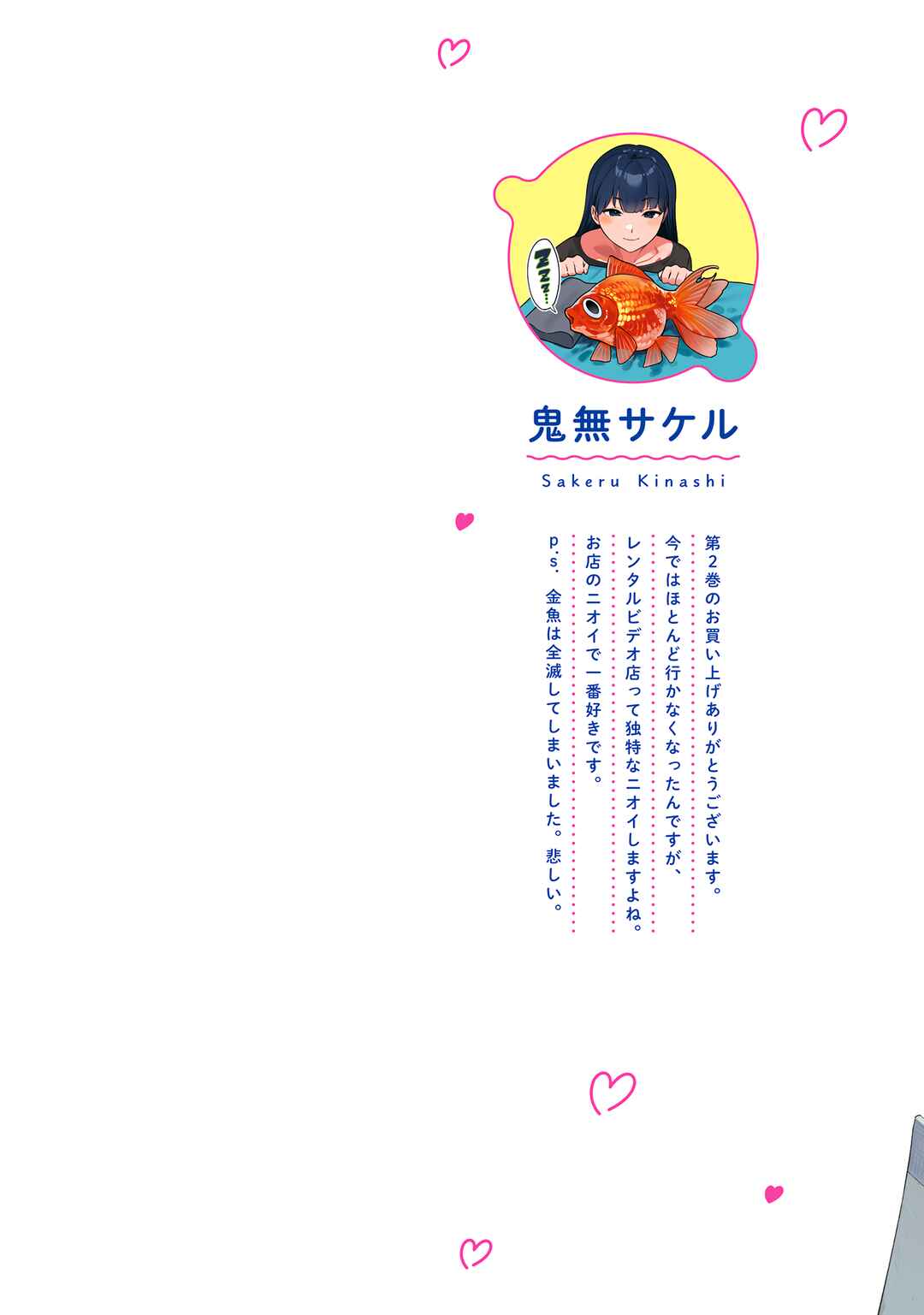 Page 2 Chapter 12.5 Kaguhara-sans Fetish Notebook