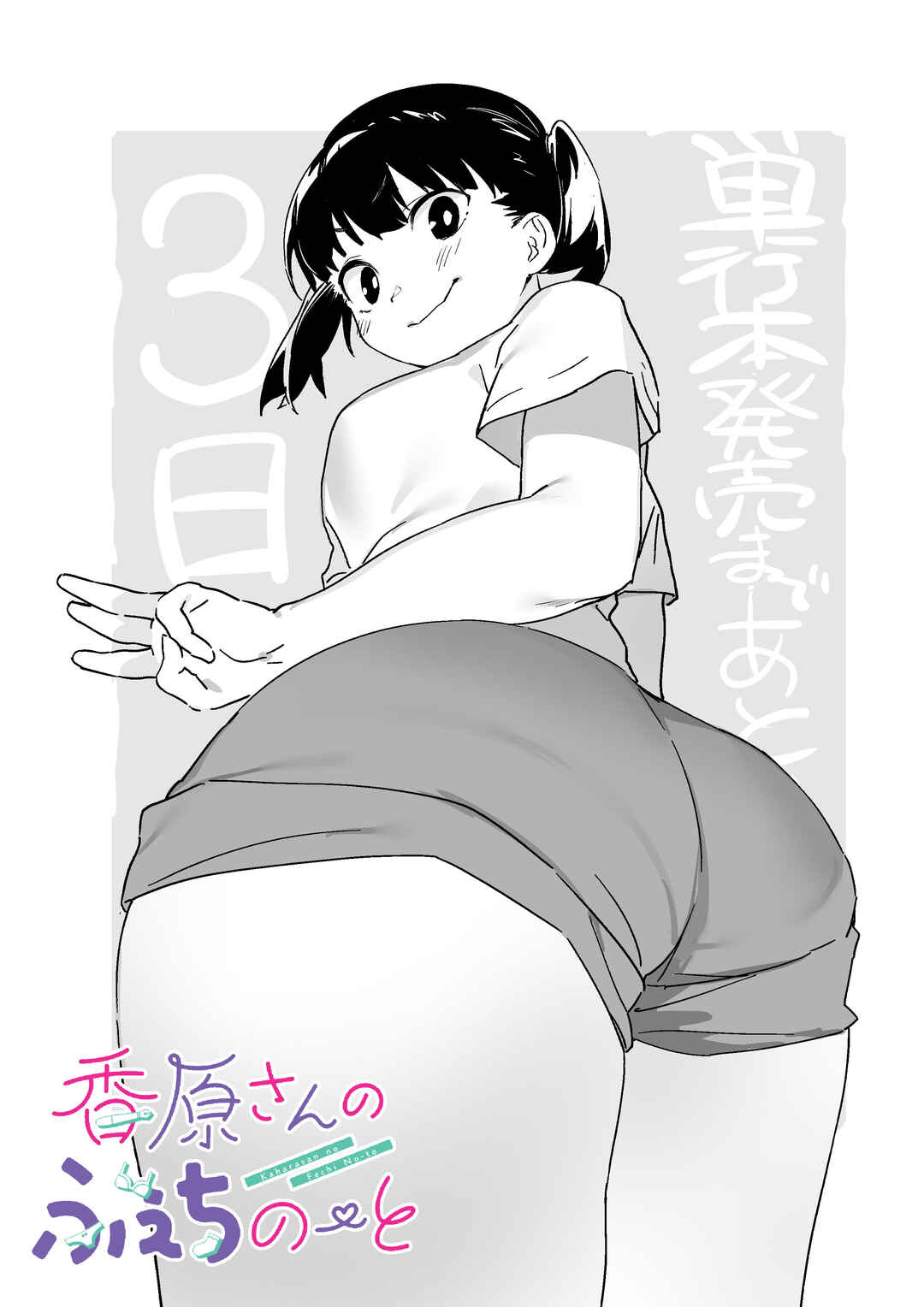 Page 10 Chapter 6.6 Kaguhara-sans Fetish Notebook